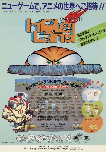 Flyers de  Hole Land Japan - Tecfri