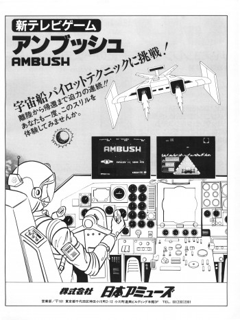 Documentos de  Ambush (Nippon Amuse) - Tecfri
